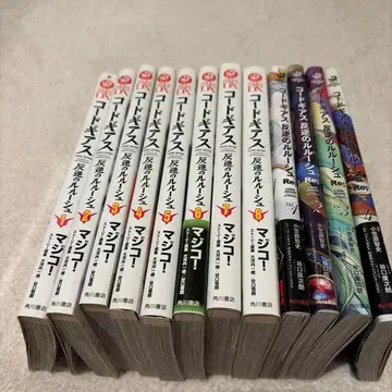 코드기어스 반역의 를르슈 + Re; 전권 세트 (완결)