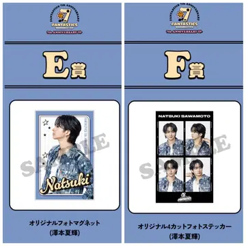 FANTASTICS 판타 로토 사와모토 나츠키