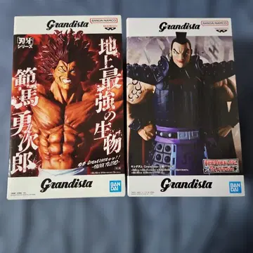 Grandista 세트 한마 유지로 왕기