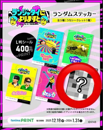 란자타이에 따르면 스티커