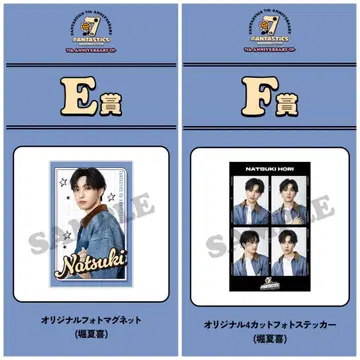 FANTASTICS 판타 로토 호리 나츠키