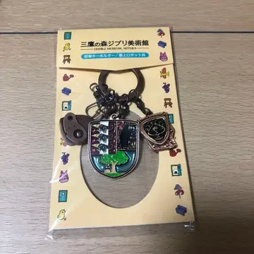 스튜디오 지브리 미타카의 숲 지브리 미술관 키링