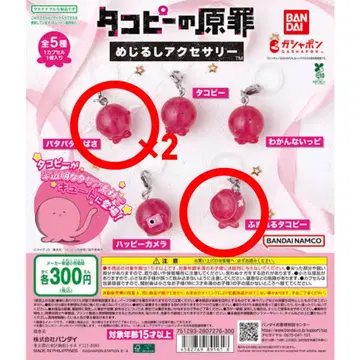 타코피의 원죄 메지루시 액세서리 3개 세트