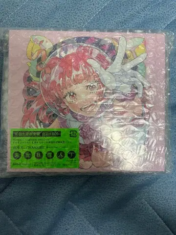 내세는 위인 초회 한정판 미개봉 새상품