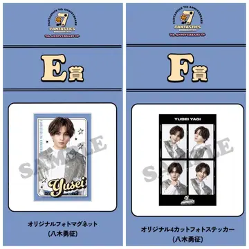 FANTASTICS 판타 로토 야기 유세이