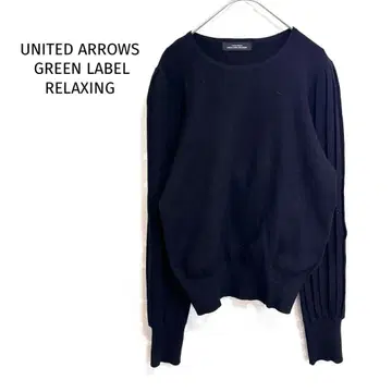 유나이티드 애로우즈 니트 스웨터 플리츠 소매 디자인 긴팔 블랙