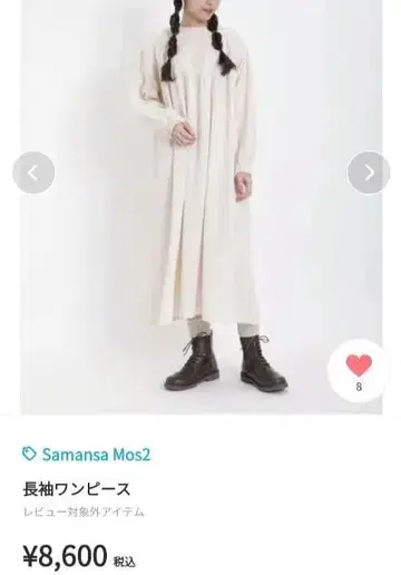 Samansa Mos2 도비 레이스 긴팔 원피스 오프