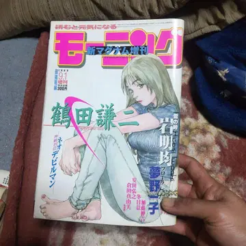 모닝 신 매그넘 증간 No. 10 츠루타 켄지