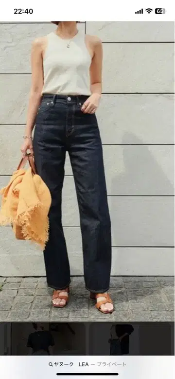 야누크 보이즈 스트레이트 Lea