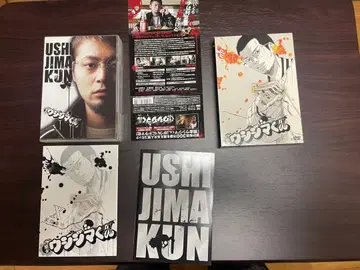 우시지마 군 DVD 전 3권 + 보너스 디스크