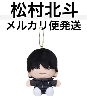 SixTONES 마츠무라 호쿠토 MILESixTONES 손잡이 스트 누이