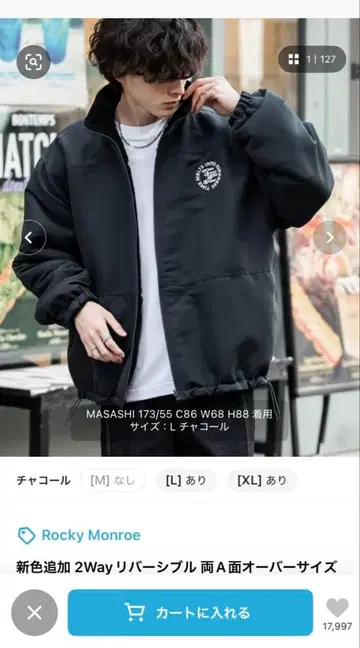 Rocky Monroe 리버서블 자켓 L 차콜