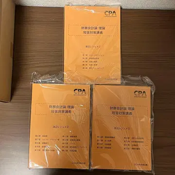 재무회계론 단답 대책 강의 와타나베 레쥬메