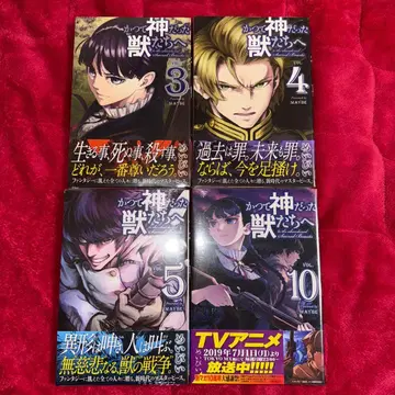 일찍이 신이었던 짐승들에게 메이비 초판 미개봉