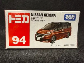 토미카 닛산 세레나 2016