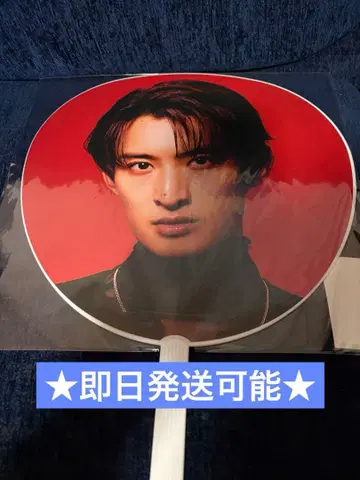 [당일 발송] SnowMan on 부채 무카이 코지