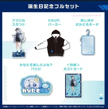 아마네 카나타 생일 기념 친필 사인 2025