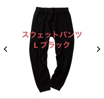 [ 새상품 ] 워크맨 메디힐 룸 스웨트 팬츠 L 블랙