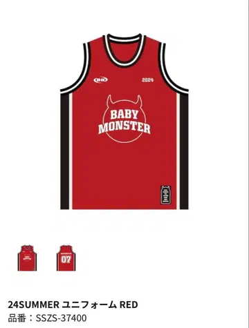 BABYMONSTER 유니폼 24SUMMER