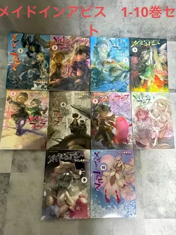 메이드 인 어비스 1-10권 세트