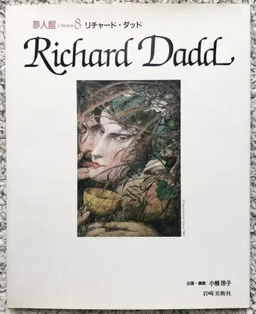 몽인관8 리차드 더드 *광기의 화가