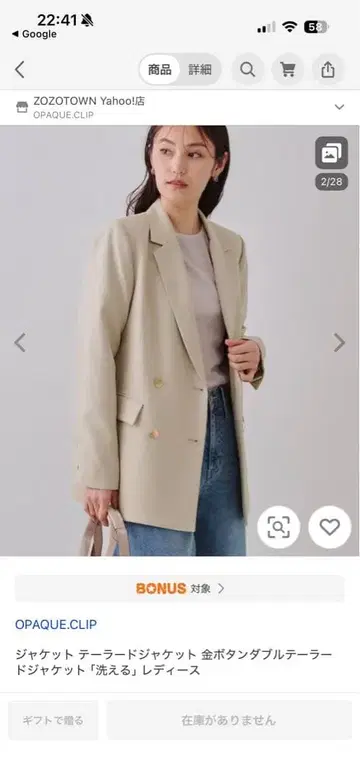 OPAQUE.CLIP 베이지 테일러드 자켓 38/M