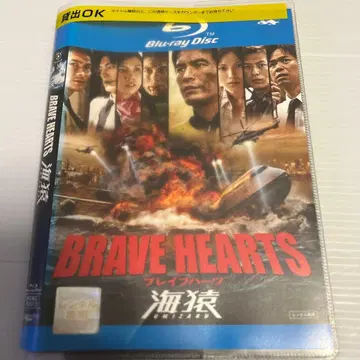 BRAVE HEARTS 바다 원숭이 Blu-ray 렌탈판