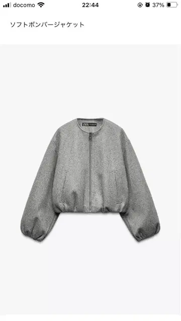 ZARA 소프트 봄버 자켓 그레이