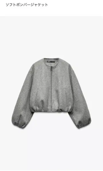 ZARA 소프트 봄버 자켓 그레이