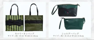 [미사용 새상품] 시마무라 치하루 해피 백 2종 세트