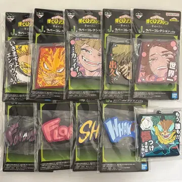 나의 히어로 아카데미아 제일복권 러버 컬렉션