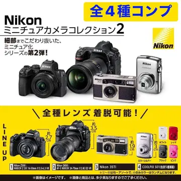 Nikon 니콘 미니어처 카메라 컬렉션 2 가챠 전 4종 컴프