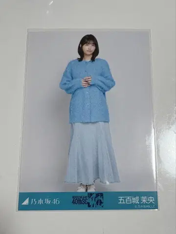 노기자카46 안다라 니트 롱 데님 스커트 이오키 마오 히키