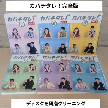 카바치타레! 완전판 DVD 1~6 전권 세트