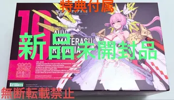 황무 아마테라스 레갈리아 미개봉 새상품