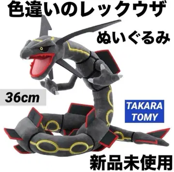 타카라토미 포켓몬 이로치 블랙 레쿠자 봉제 인형