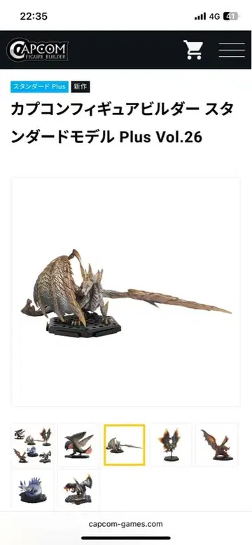 원초를 새기는 멜제나 캡콤 스탠다드 모델 Plus Vol.26