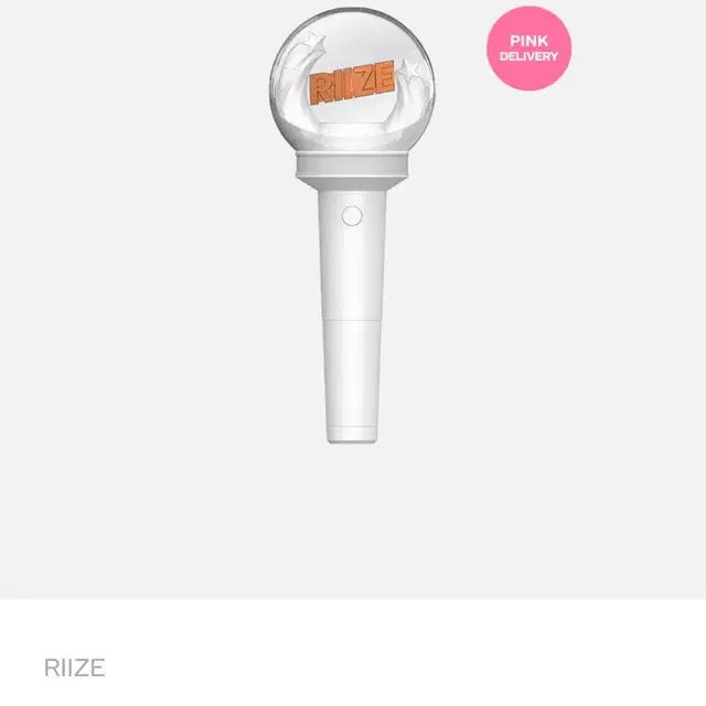 라이즈 응원봉 라브봉 양도