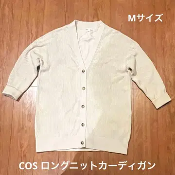 COS 아이보리 가디건 긴팔