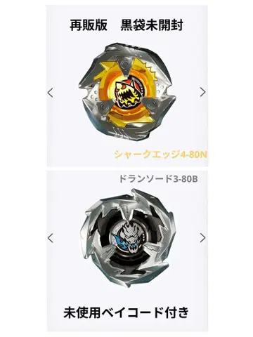 베이블레이드X 샤크엣지4-80N 드란소드3-80B