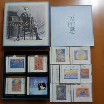 사다 마사시 CD 11장 세트