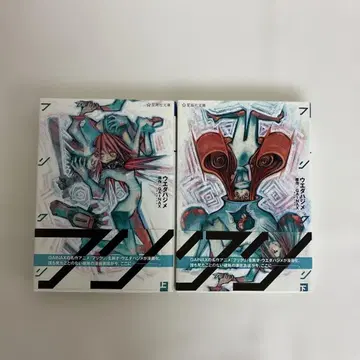 플리크리 상하 전권 세트 성해사문고 우에다 하지메