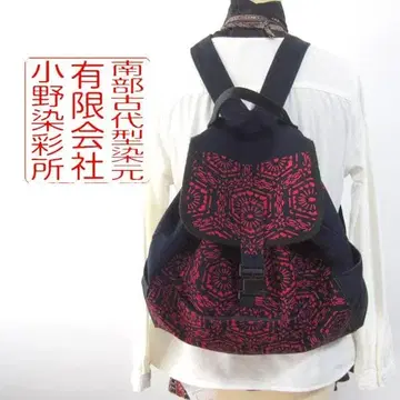 새상품급 남부 고대 염색 / 오노 염색소 네이비 나염 럭색