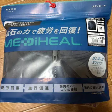 미개봉 새상품! 순삭 아이템! MEDIHEAL 룸웨어 M 차콜