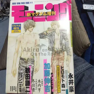 모닝 신 매그넘 증간 No.5 최강 단편