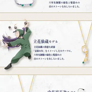 닌타마 란타로 닌타마 타치바나 센조 목걸이
