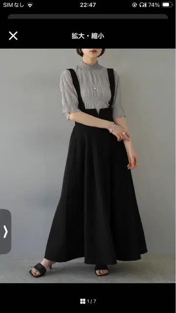 lumier 2way 플레어 오버롤 스커트