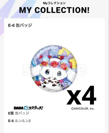 니지산지 Splash Summer!! E상 룬룬 E-6 캔뱃지