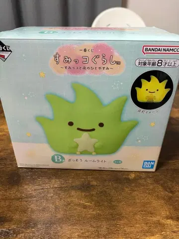 스미코구라시 룸 라이트 자쏘