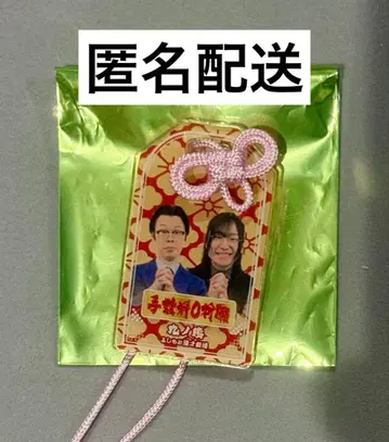 만게키 아크릴 부적 9단